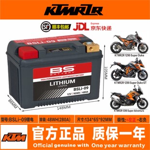 杜克KTM200 250 390 690 790DUKE/RC390 1090 1190 1290ADV电瓶