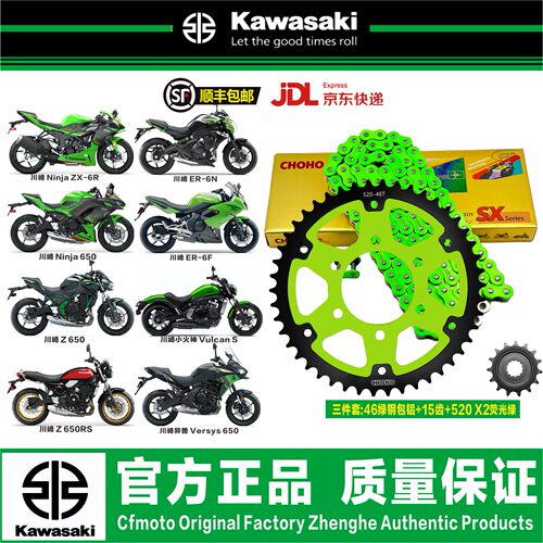 川崎Z650ninja650异兽650征和