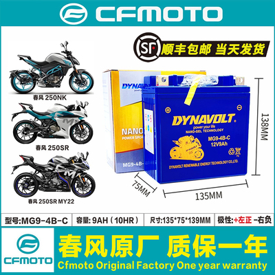 春风极核全系原厂电瓶猛狮原厂