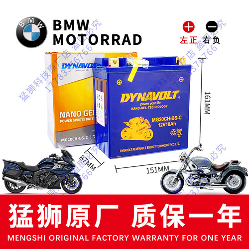 宝马F750GS R1150GS R1150RT R1200RT K1300GT K1600GT/GTL电瓶