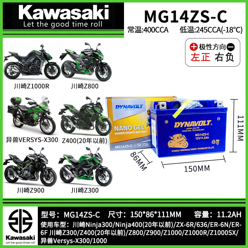 川崎NinjaZ系列电瓶猛狮原厂正品