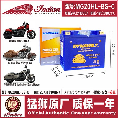 印第安摩托系列电瓶猛狮官方正品