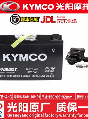 光阳PeopleS150人民150光阳New Many125 RacingH150 X150电池电瓶