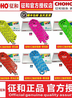 征和428HO 520HO/O2 UX 520X2/SX2 525HX 525SX2摩托车油封链条