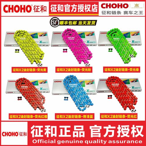 征和428HO 520HO/O2 UX 520X2/SX2 525HX 525SX2摩托车油封链条