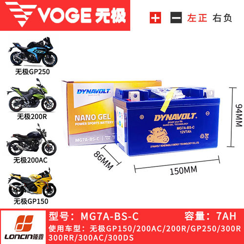 无极原厂500R AC DS 525R 300R  RR AC GY DS 250RR 150GT电瓶