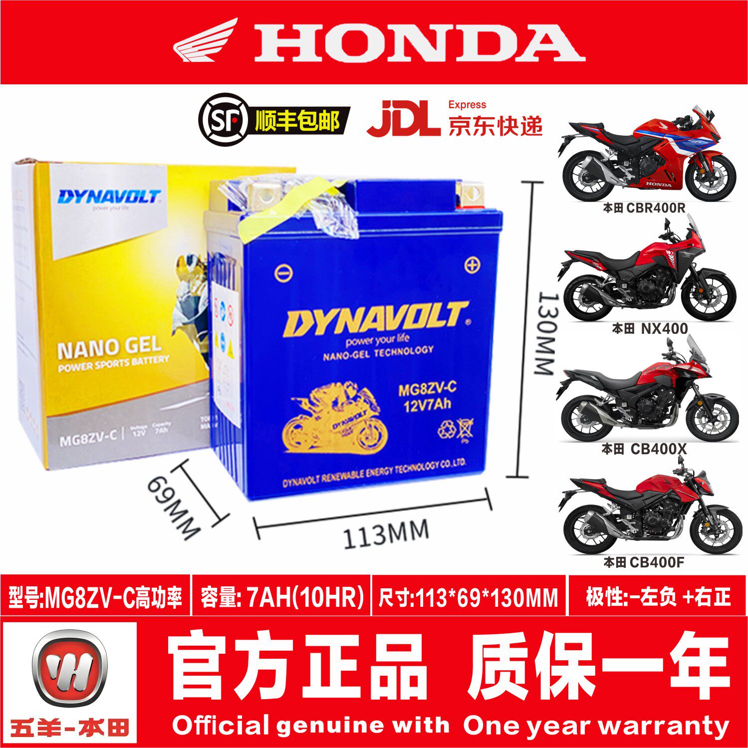 适用本田CB400X/F CBR400R CB500X CBR650R CB650F NC750电池电瓶