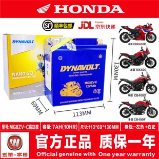 适用本田CB400X/F CBR400R CB500X CBR650R CB650F NC750电池电瓶