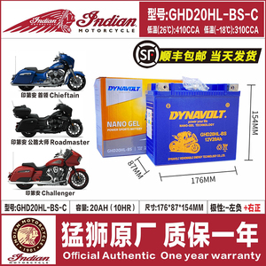 印第安摩托电瓶猛狮官方授权正品
