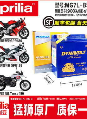 阿普利亚GPR150 CR150 GPR250 SRMAX250 300 CAFE125台风150电瓶