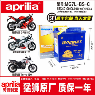 阿普利亚GPR150 CR150 GPR250 SRMAX250 300 CAFE125台风150电瓶