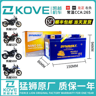 525X 500X 500F 400F 525F 適用凱越321R 450RR電瓶 KY400X