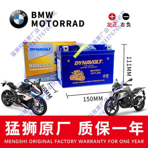 适用宝马G310GS G310R C400X C400GT S1000RR S1000XR S1000R电池