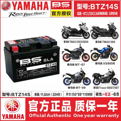 雅马哈大都会XV950电池猛狮正品