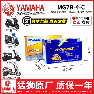 雅马哈SMAX155 FORCE155 BWS125劲战125 GTR125电瓶YT7B-BS蓄电池