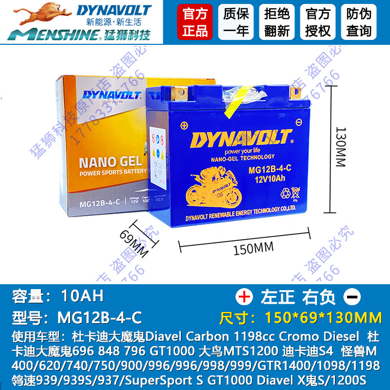 ducati杜卡迪鸰速939 939s 937 supersport s怪兽821 mts1200电瓶