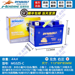 嘉陵CoCo幼兽JL110 CUB110 光南50QT 宗申Yami洛嘉后浪电瓶