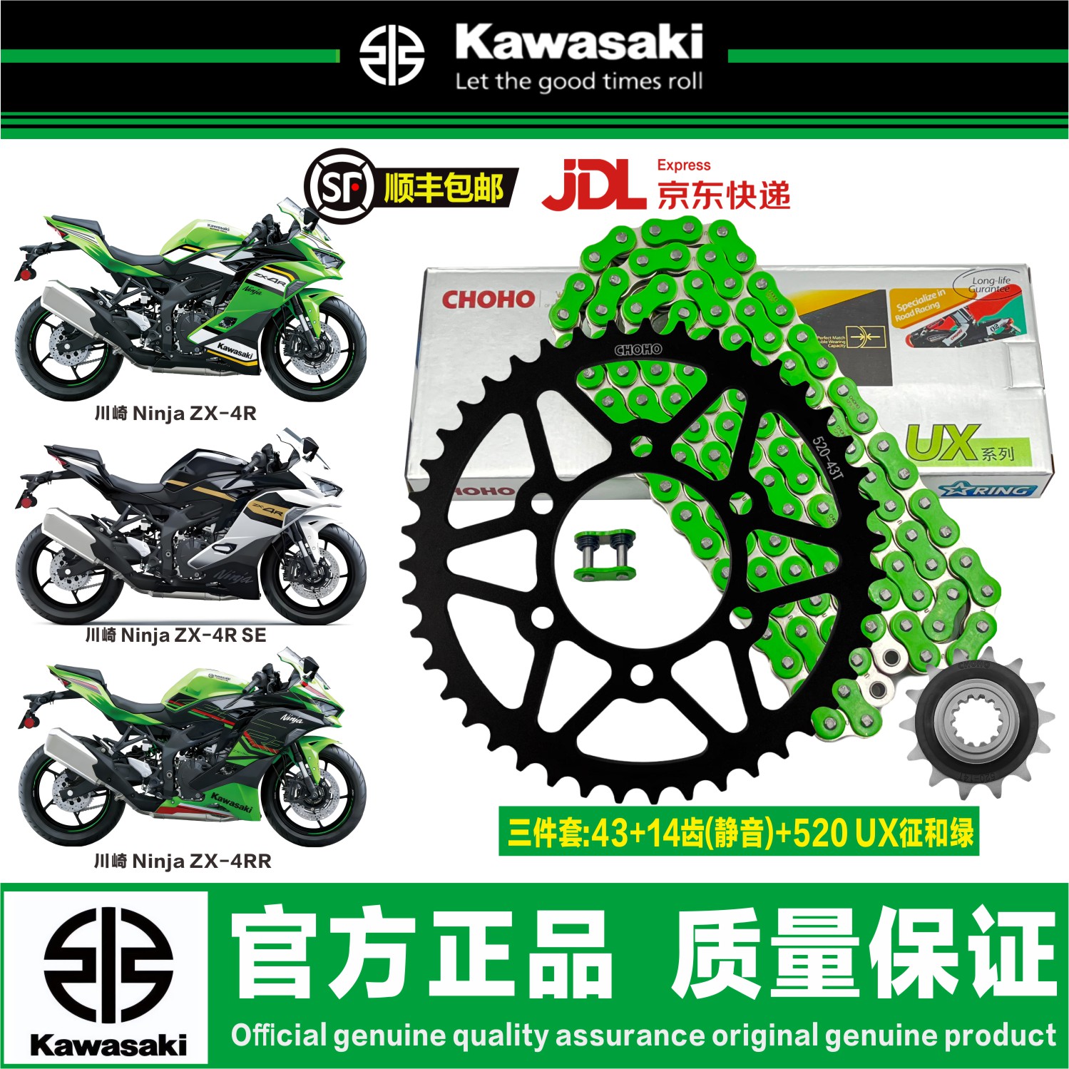 川崎ninjaZX4RZX4RSEZX4RR征和图片