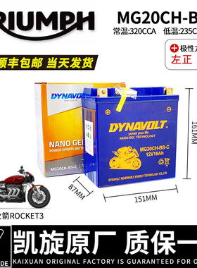 凯旋火箭3老虎Tiger850 800 1050 900GT Rally speed1200rs电瓶