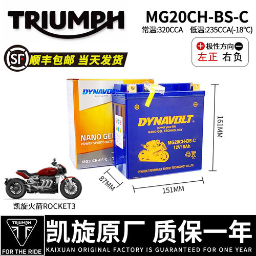 凯旋虎Tiger电瓶猛狮公司直发