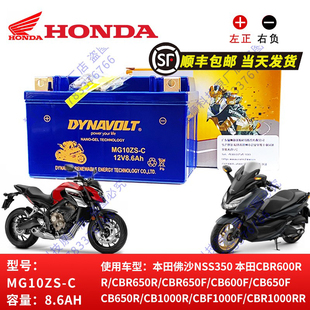 300 NSS250 350 FAZE MF08电瓶蓄电池 佛沙750 用于本田佛沙250
