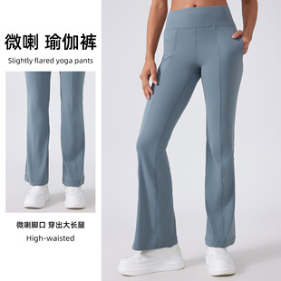 春季裸感lu同款喇叭裤运动裤女款直筒高弹显瘦高腰瑜伽长裤外穿