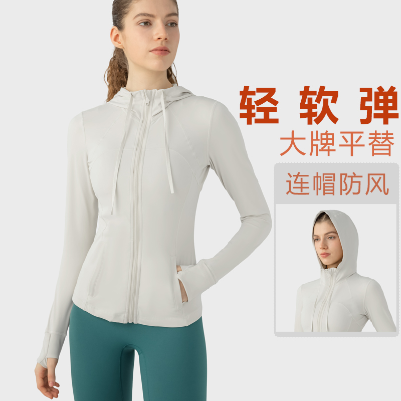春季lu同款Define瑜伽服外套女拉链长袖紧身连帽健身瑜珈运动上衣