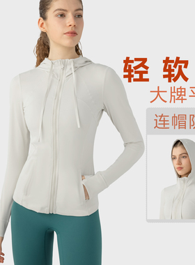 春季lu同款Define瑜伽服外套女拉链长袖紧身连帽健身瑜珈运动上衣