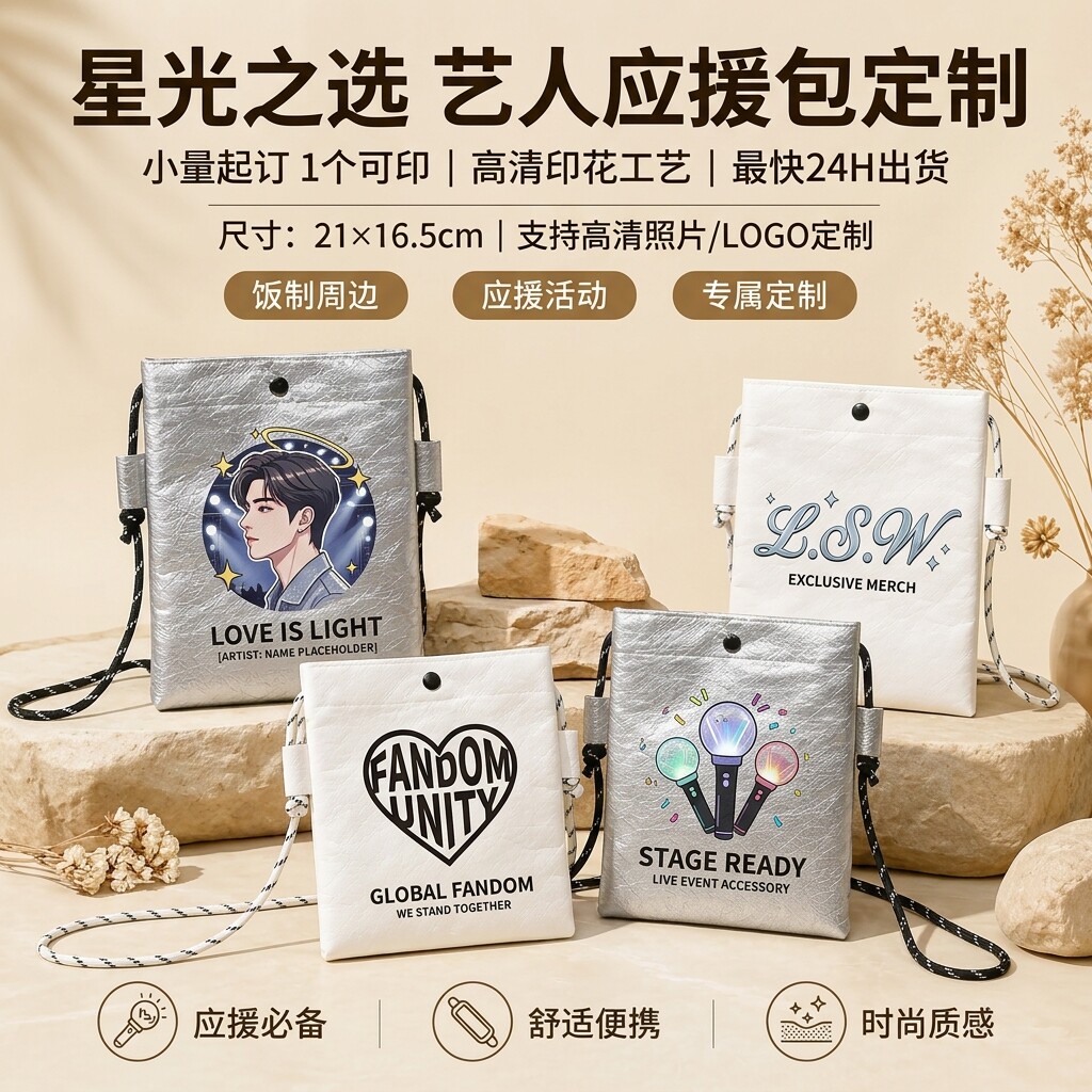 手机袋来图定制logo定做挂绳2026新款迷你小单肩脖轻便diy斜挎包图片