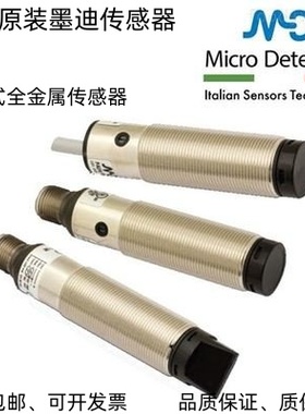 墨迪全新原装接近开关FMES/CN-3F FMES/CP-3F FMK6/BN-3H议价咨询