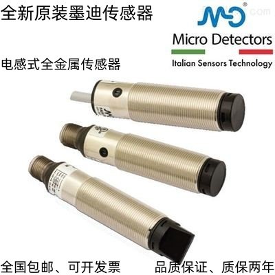 墨迪全新原装光电开关SP2/0P-0E SP2/0P-1E SP2/LN-0E议价 咨询