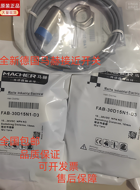 全新原装马赫传感器FBT-30D16P1-D3-40 FBT-30D16P2-D3-40议价