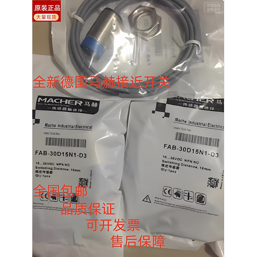 全新原装马赫传感器FBW-08D01P3-D4 FAW-08D02D1-T2议价 咨询