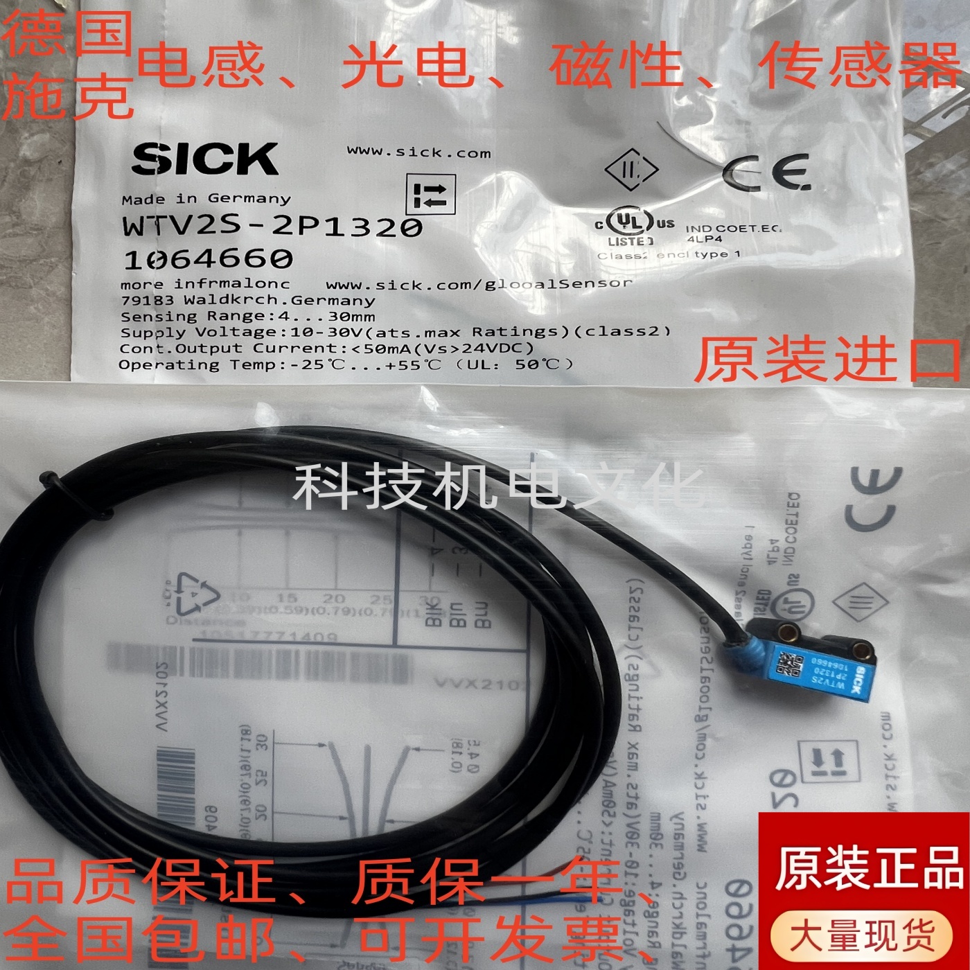 全新进口施克传感器IME18-08BPOZC0S  IME08-1B5PSZT0K议价