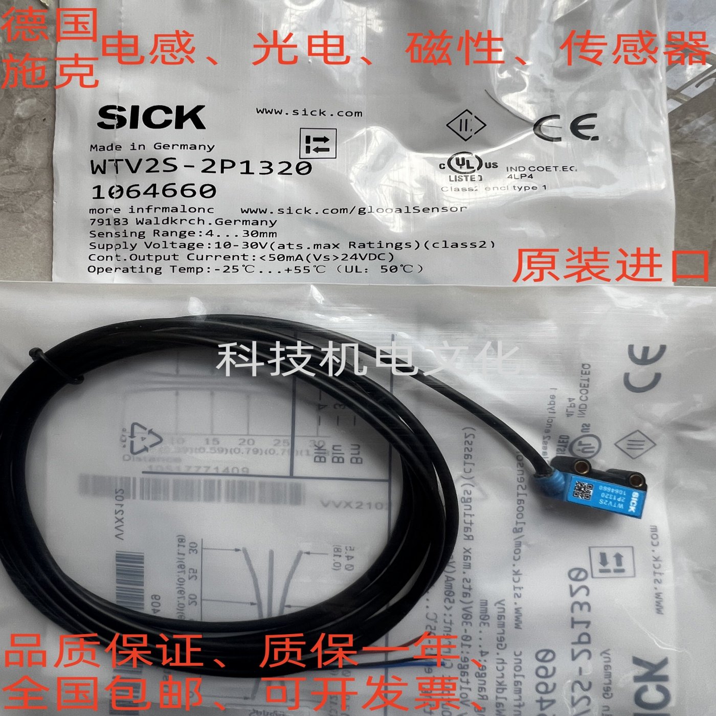 全新进口施克传感器IME12-04BPSZC0S  IME08-02BPSZT0S一件