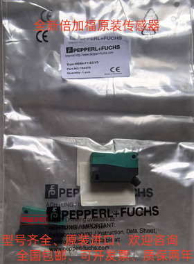 全新倍加福传感器NBB1,5-4M25-E2-V3  NBB1,5-4M25-E2-Y322927