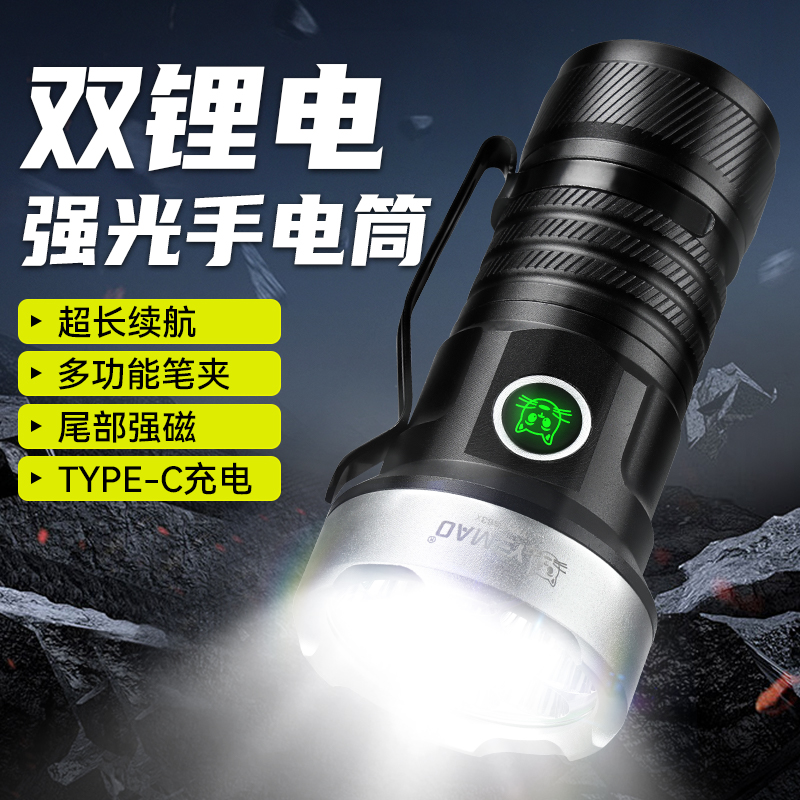 夜猫新款手电筒多功能多色高亮