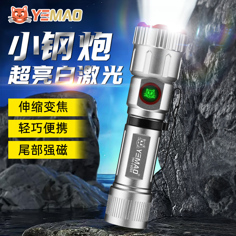 夜猫迷你家用便携可充电变焦