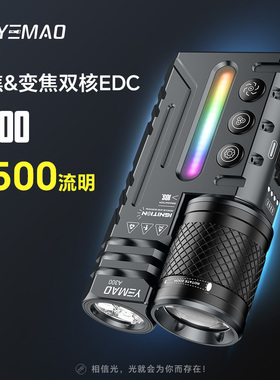 夜猫A300定焦&变焦双核EDC多功能七彩氛围灯便携铝合金可充电手电