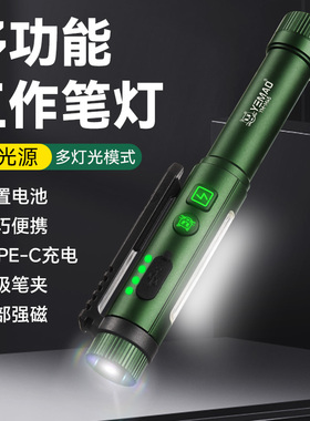 夜猫战术超亮强磁远射强光便携充电工作户外照明工作灯检修应急灯