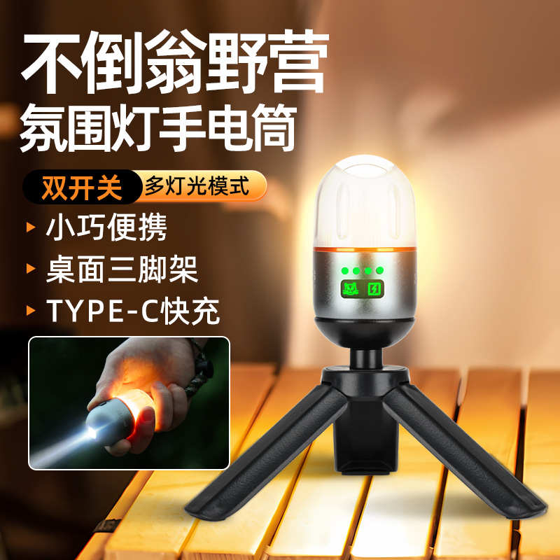 夜猫多功能户外暖色氛围灯磁吸