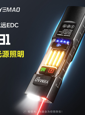 夜猫多功能小方盒高亮家用户外照明手电八光源便携可充电磁吸手电