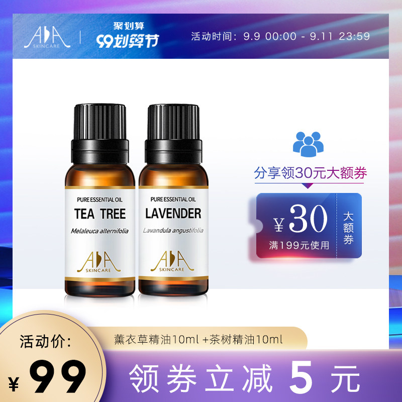 英国AA网香薰面部护肤精油套装薰衣草茶树全身按摩单方纯精油组合