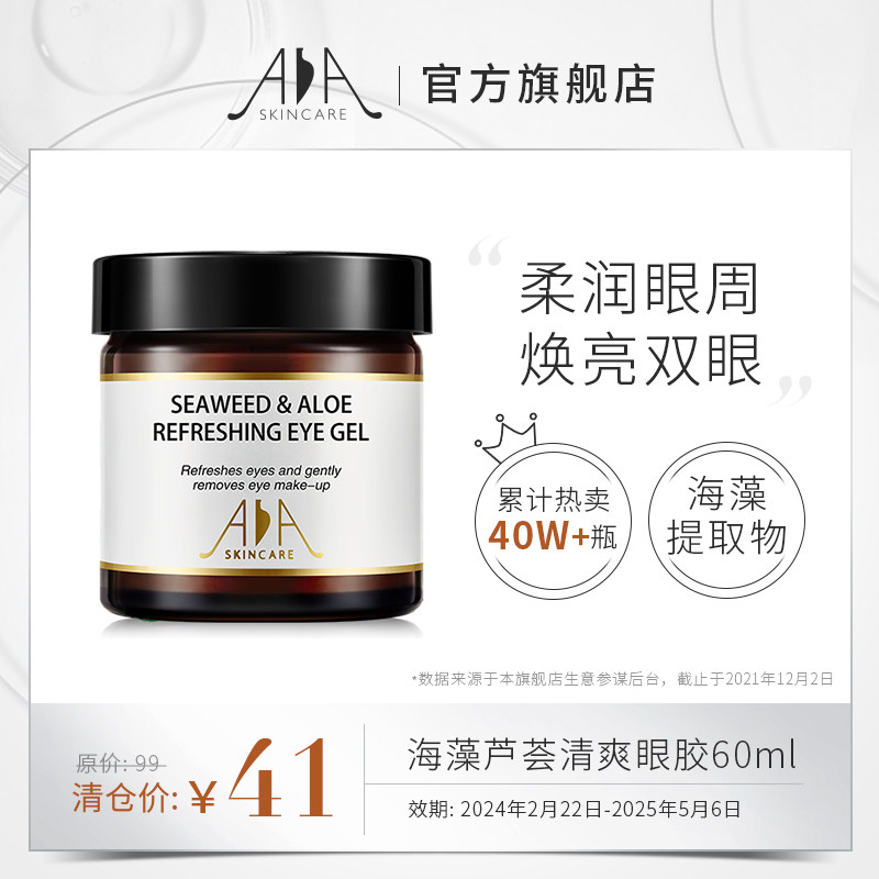 aa skincare����«���۽�������˪��ͼ