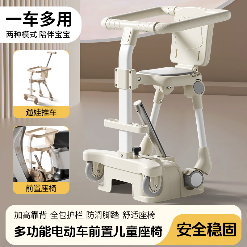 电动车儿童座椅前置电瓶车宝宝遛娃坐椅可折叠多功能婴儿安全凳子