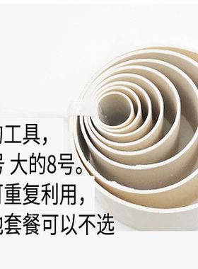 丝网花材料套筒 成品丝袜花材料包 丝网花花瓣模具 工具套筒一套