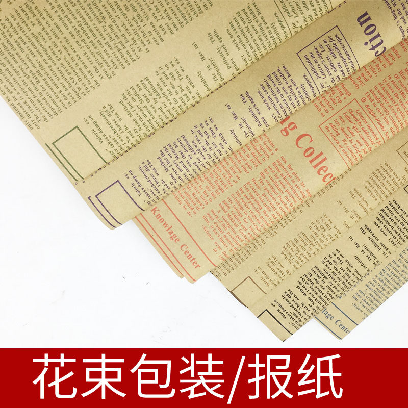复古怀旧英文字报纸   牛皮纸 英文报  礼品鲜花包装纸  包花材料,鲜花速递/花卉仿真/绿植园艺,花艺包装纸,淘宝优惠券,粉丝福利购,淘宝优惠卷