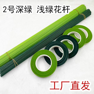 2号浅绿花杆绿胶带手工材料绿铁丝胶包手工玫瑰花杆花艺支杆diy