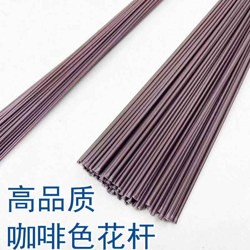 2号咖啡色棕色花杆铁丝