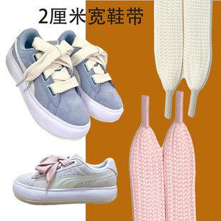 2厘米加宽加厚涤纶松糕板鞋鞋带适用于彪马等休闲鞋卫衣帽大宽带